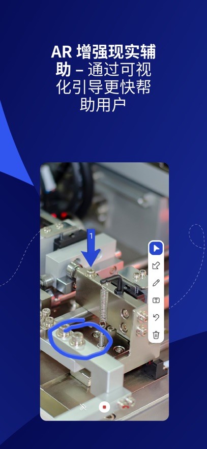teamviewer安卓手机版截图3