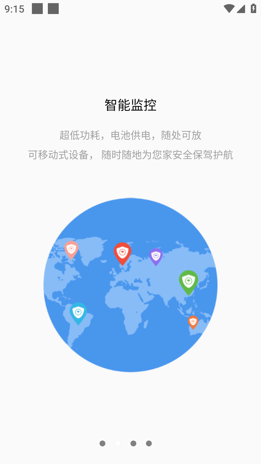 tosee智能摄像机app手机版截图2