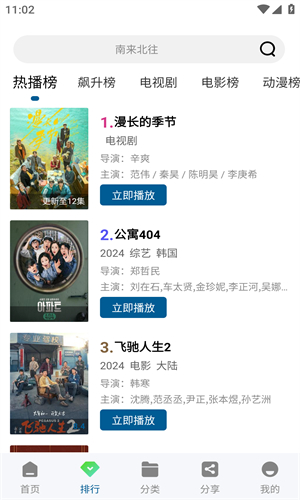 雪豹视频app官方版截图4