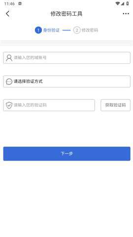 飞书app官方版截图1