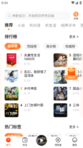 番茄畅听app安卓手机版截图1