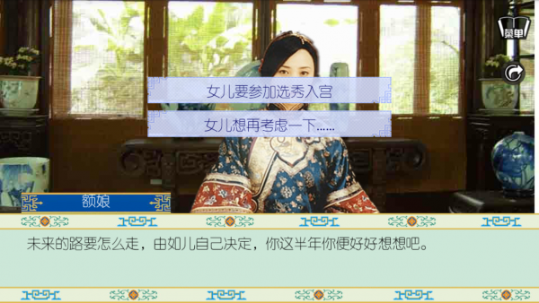 清宫计安卓版截图1