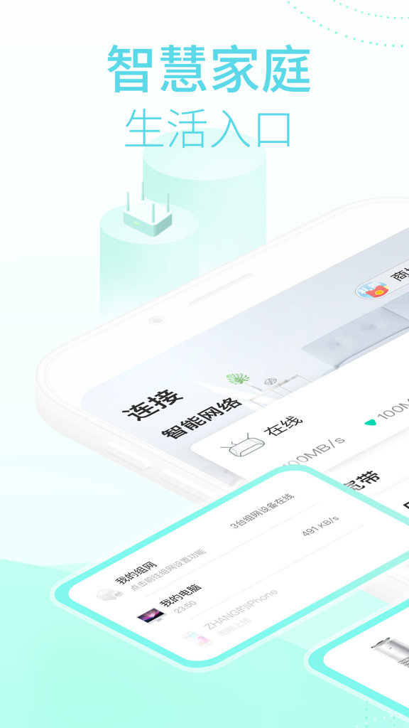 和家亲app最新官方版截图3