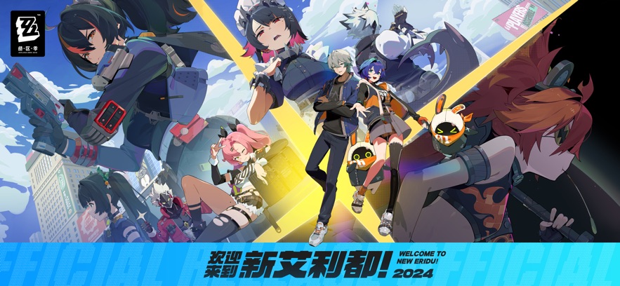 云绝区零官方正版截图1