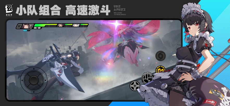 云绝区零官方正版截图1