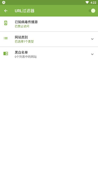 大蜘蛛杀毒app官方版截图2