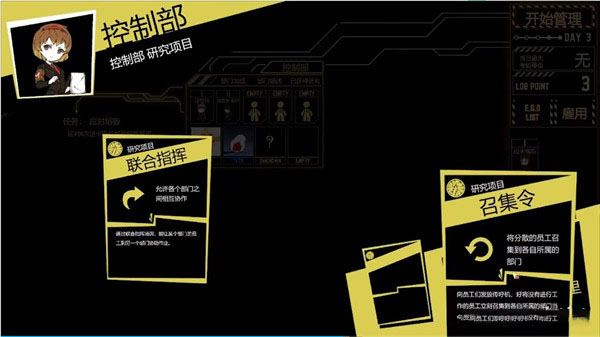 脑叶公司安卓正版截图1