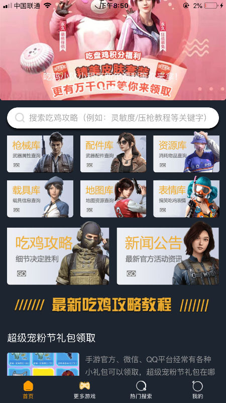 12开心乐园截图4