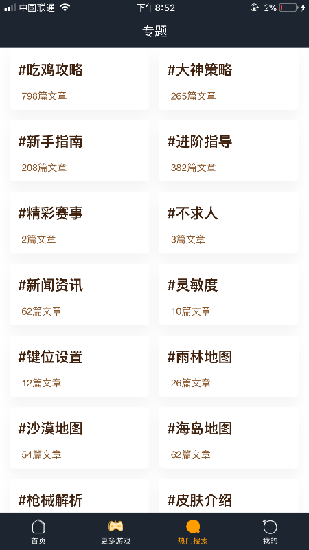 12开心乐园截图3