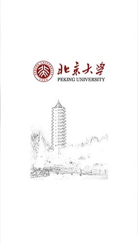 北京大学app最新版截图1