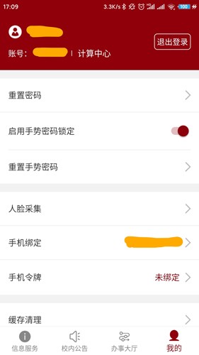 北京大学app最新版截图2