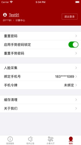 北京大学app最新版截图3