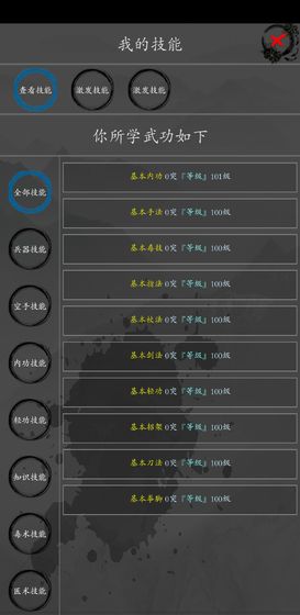 大梦江湖最新版截图2