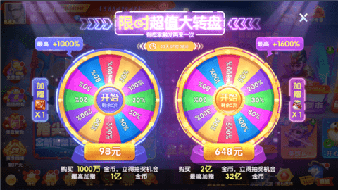 鱼丸捕鱼大作战截图2