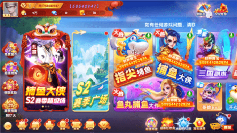 鱼丸捕鱼大作战截图1