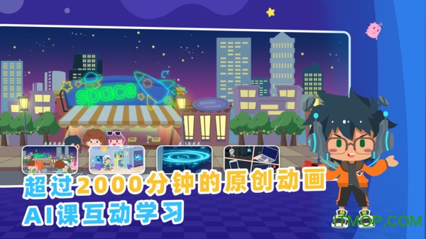 妙小程学生端截图1