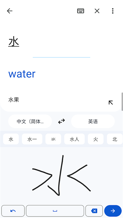 谷歌翻译app手机版截图2