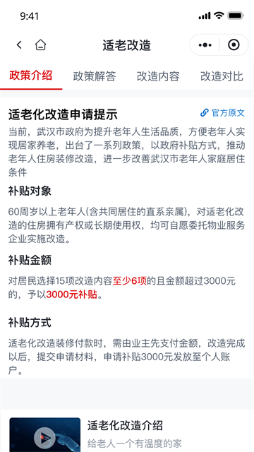 安居链app安卓版截图1