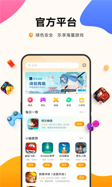 vivo游戏中心app安卓版截图4