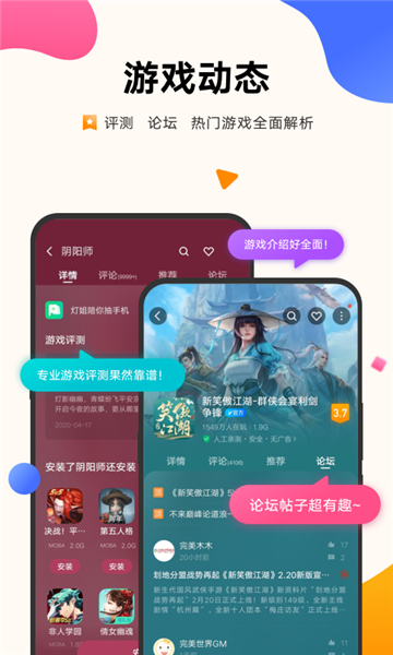 vivo游戏中心app安卓版截图2
