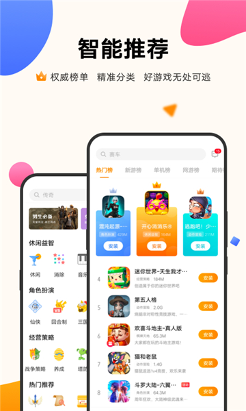 vivo游戏中心app安卓版截图1