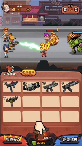 快打恐龙最新版截图1