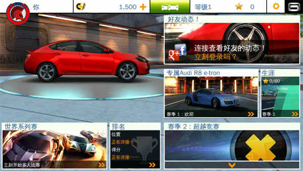 狂野飙车8安卓版截图2