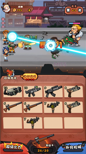 快打恐龙最新版截图2