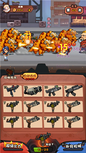 快打恐龙最新版截图3