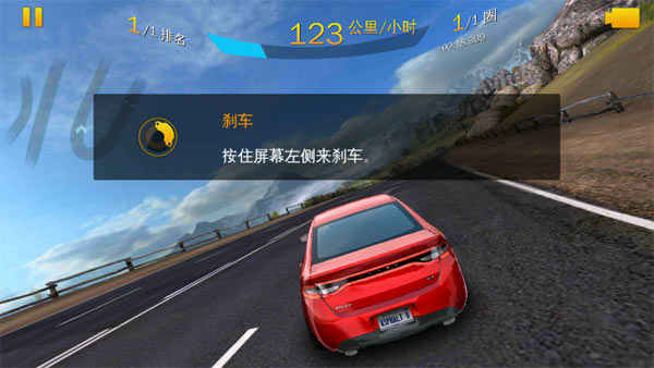 狂野飙车8安卓版截图3