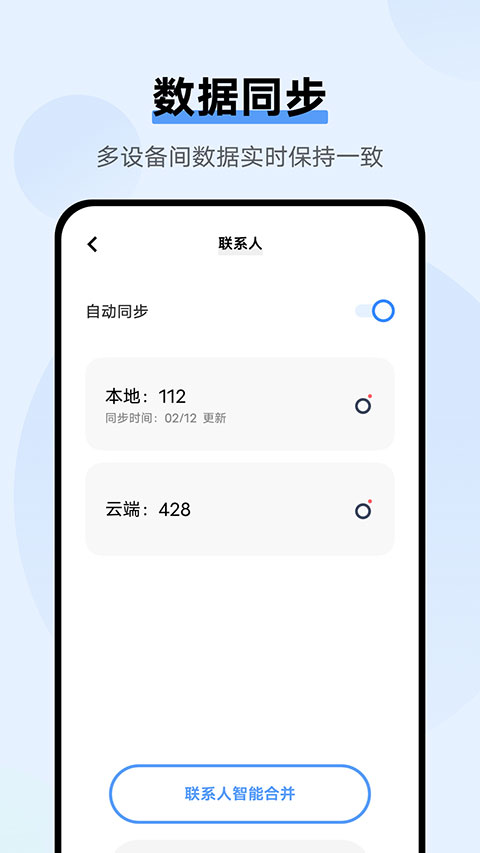 vivo云服务app安卓版截图3