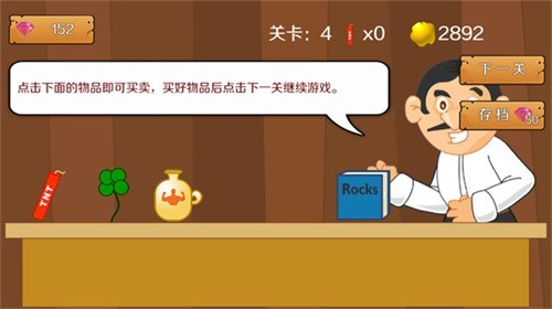 黄金矿工单机版截图1