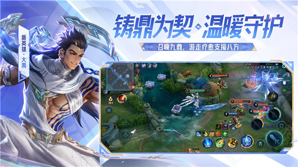 王者荣耀最新版截图1