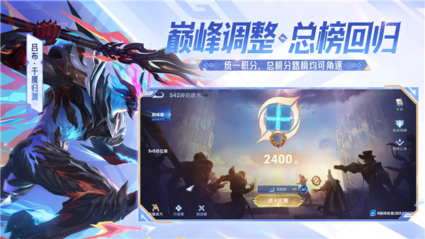 王者荣耀最新版截图1