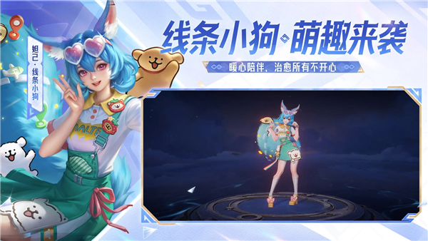 王者荣耀最新版截图1