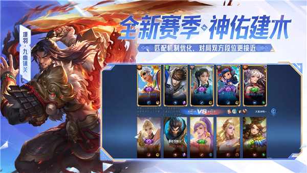 王者荣耀最新版截图1