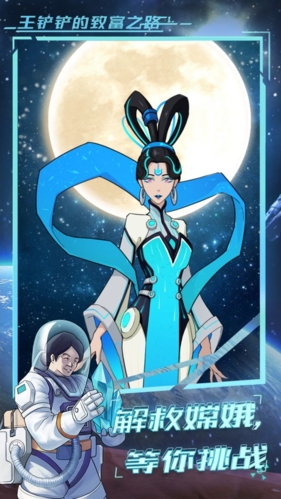 王铲铲的致富之路最新版截图1