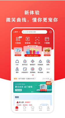 云闪付最新版截图1