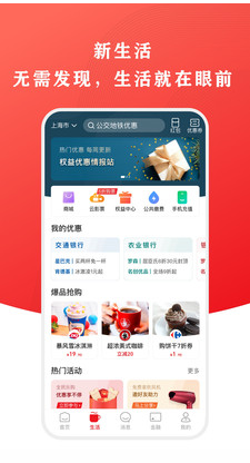 云闪付最新版截图2