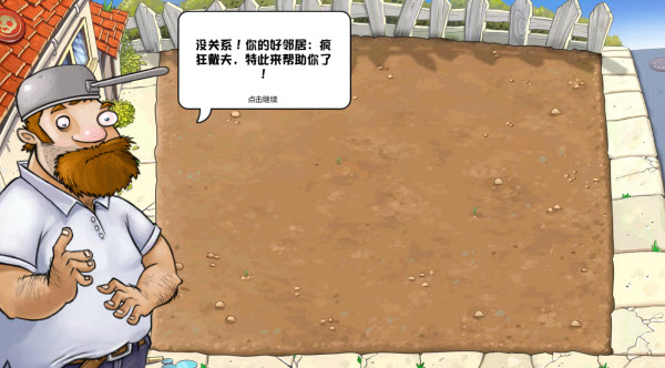 植物大战僵尸杂交重制版截图1