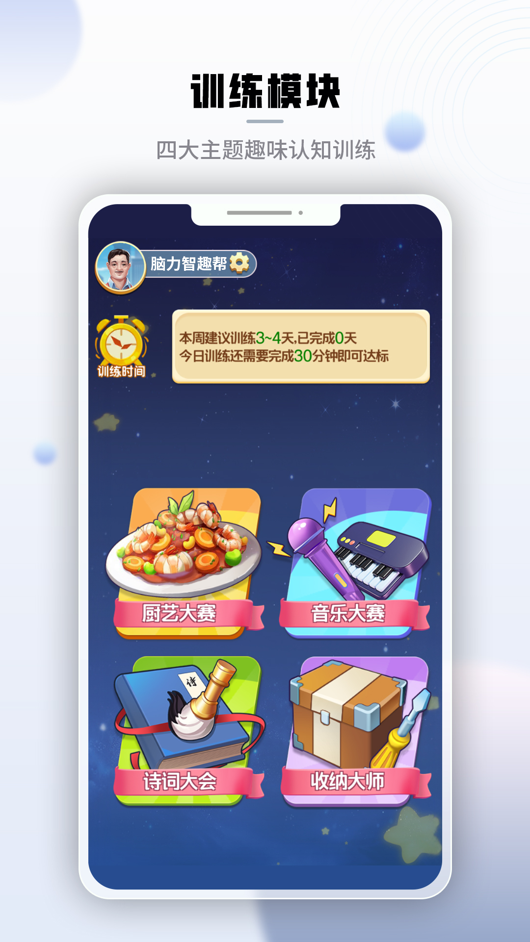 腾讯脑力锻炼app最新官方版截图1