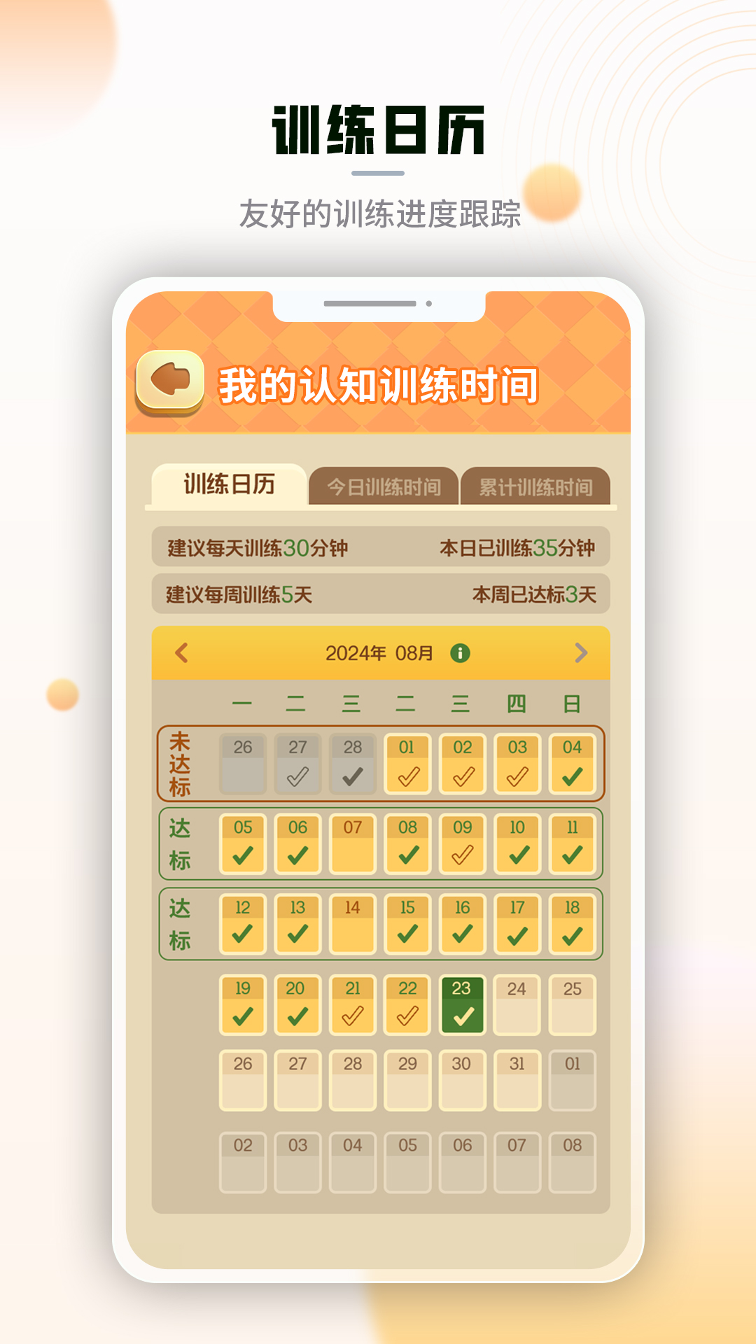 腾讯脑力锻炼app最新官方版截图2