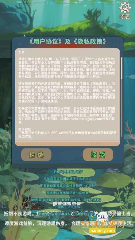 从零开始的钓鱼人生lift安卓版截图1