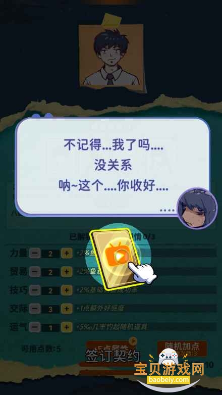 从零开始的钓鱼人生lift安卓版截图1