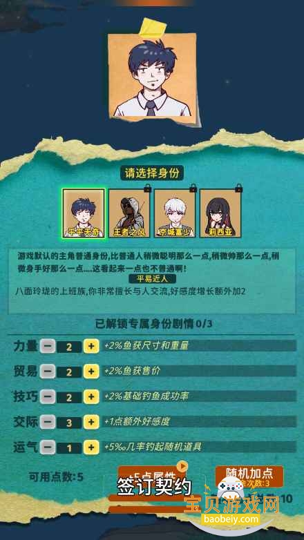 从零开始的钓鱼人生lift安卓版截图1