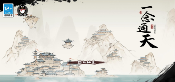 伏魔诀安卓版截图1