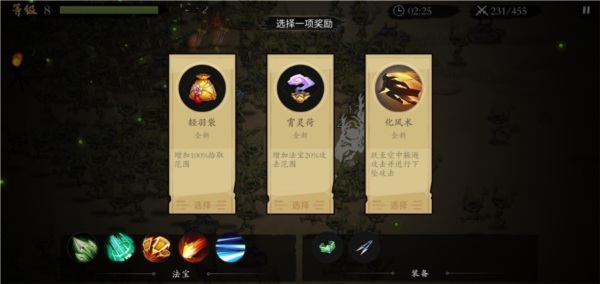 伏魔诀安卓版截图1