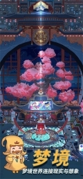 梦境侦探安卓版截图1