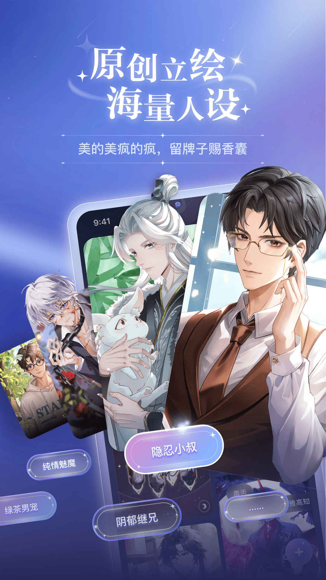 破次元恋人app官方正版截图1