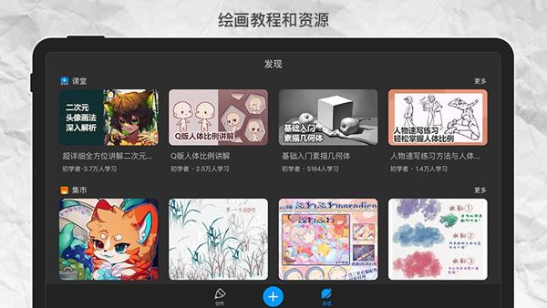 画世界pro app最新版截图5